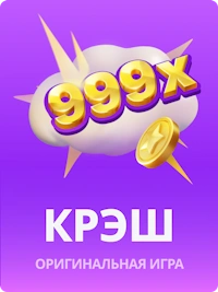 JB.COM Крэш