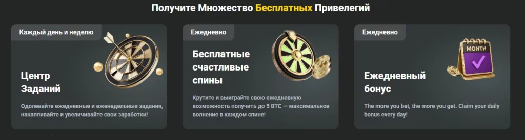 Ежедневные вознаграждения JB Casino