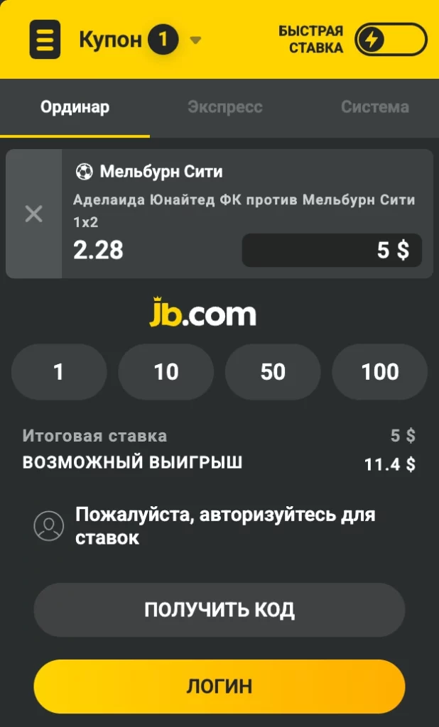 Инструкция как сделать ставку на JB.COM 