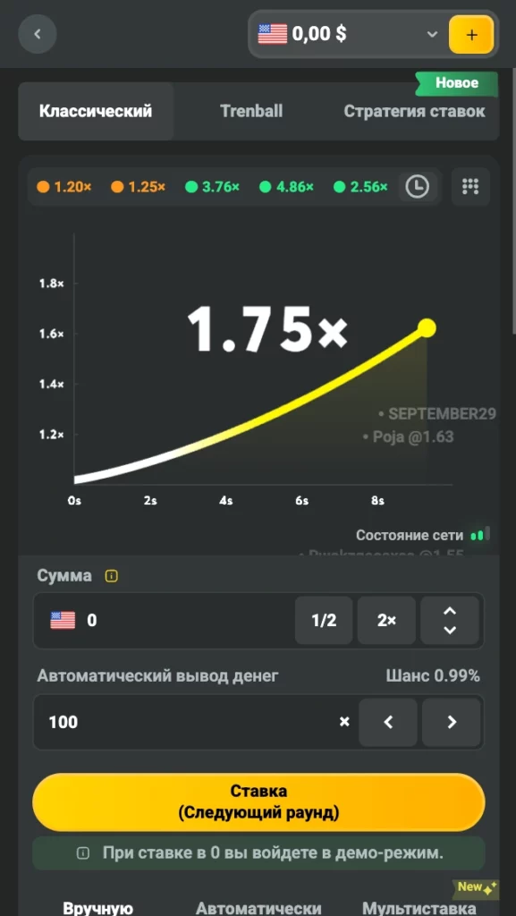 Crash ойынын ойнауға арналған JB.COM қолданбасы