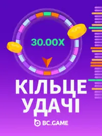 кільце удачі