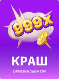 Краш
