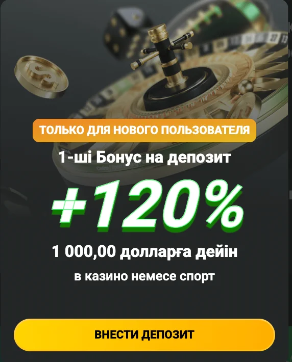 Жаңа пайдаланушыларға арналған JB Casino қош келдіңіз бонус жүйесі