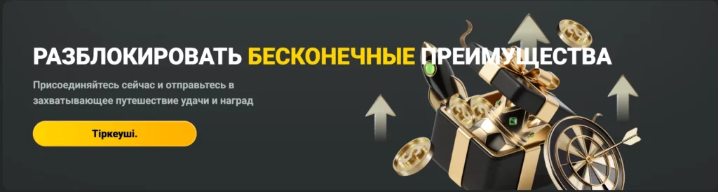 Қолжетімді JB Casino бонустары
